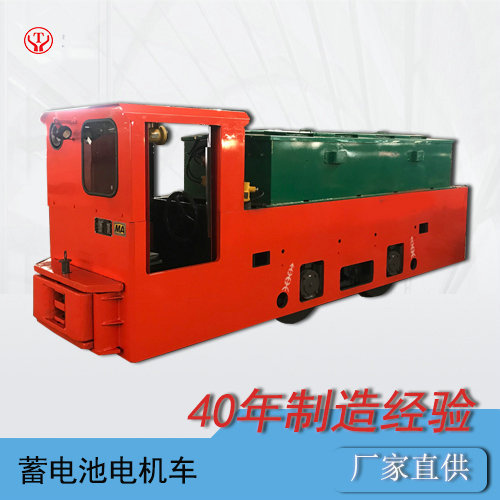 蓄電池防爆電機(jī)車(chē)