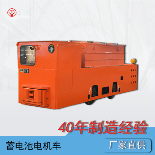 煤礦防爆電機(jī)車(chē)