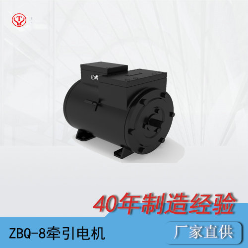 防爆蓄電池電機(jī)車(chē)配件--電機(jī)車(chē)防爆直流牽引電機(jī)